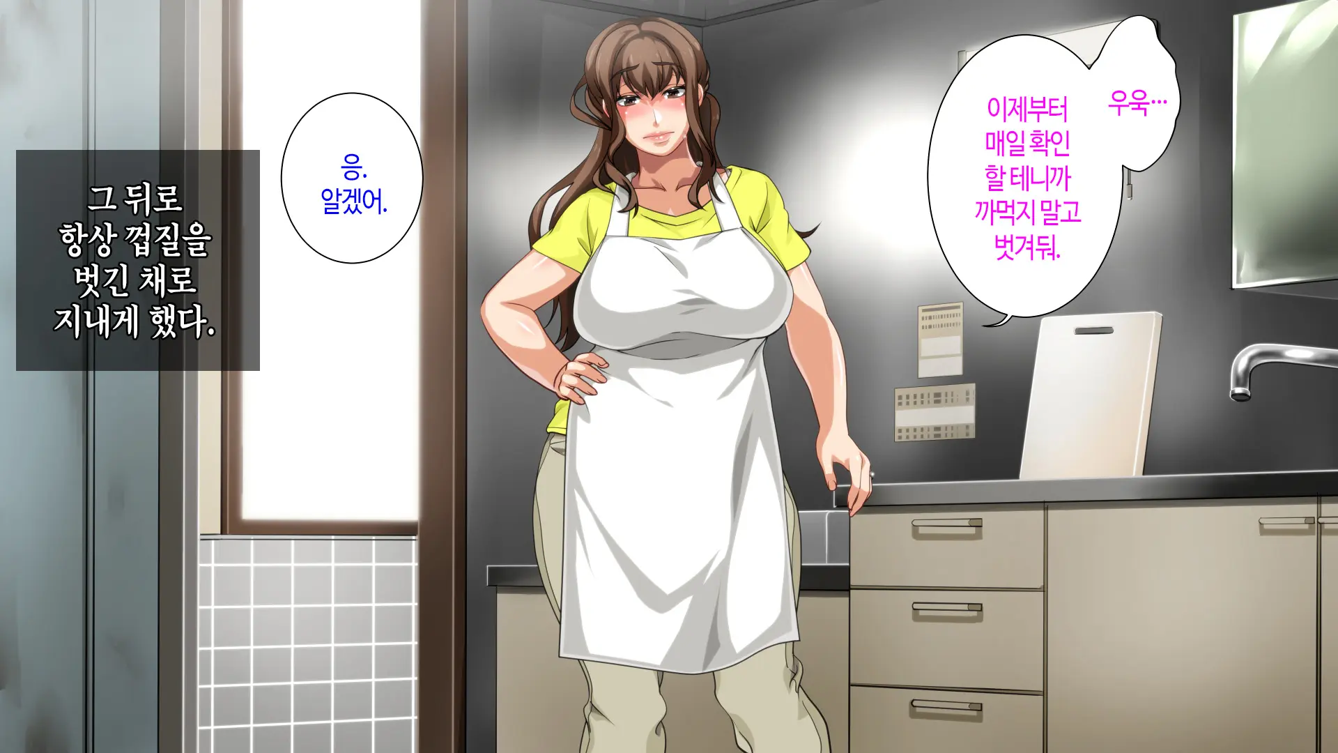 Hahaoya Ni Yoru Fudeoroshi Ga Gimuka Sareta Sekai | 어머니에 의한 딱지 떼주기가 의무화된 세계